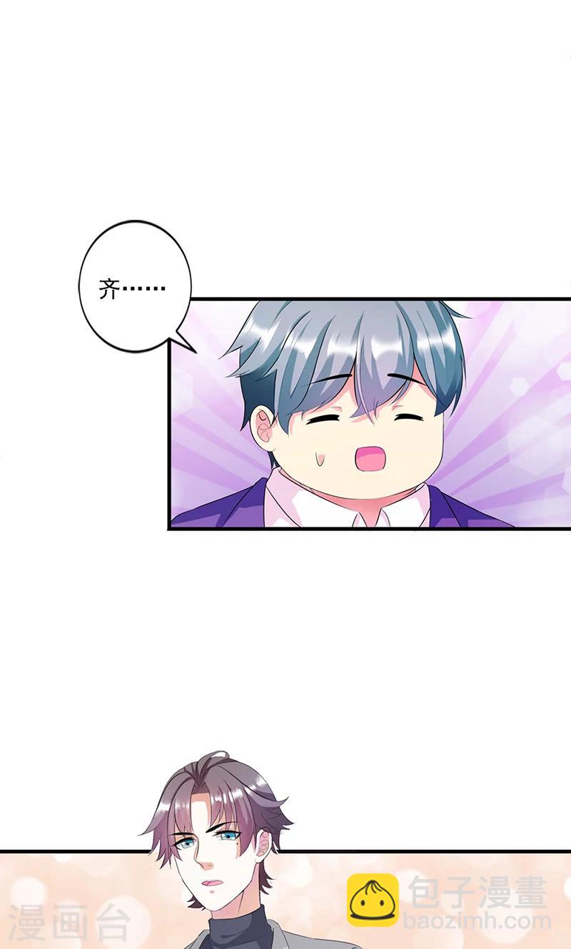 喂！别动我的奶酪 - 第15话 你怎么这么天真 - 4