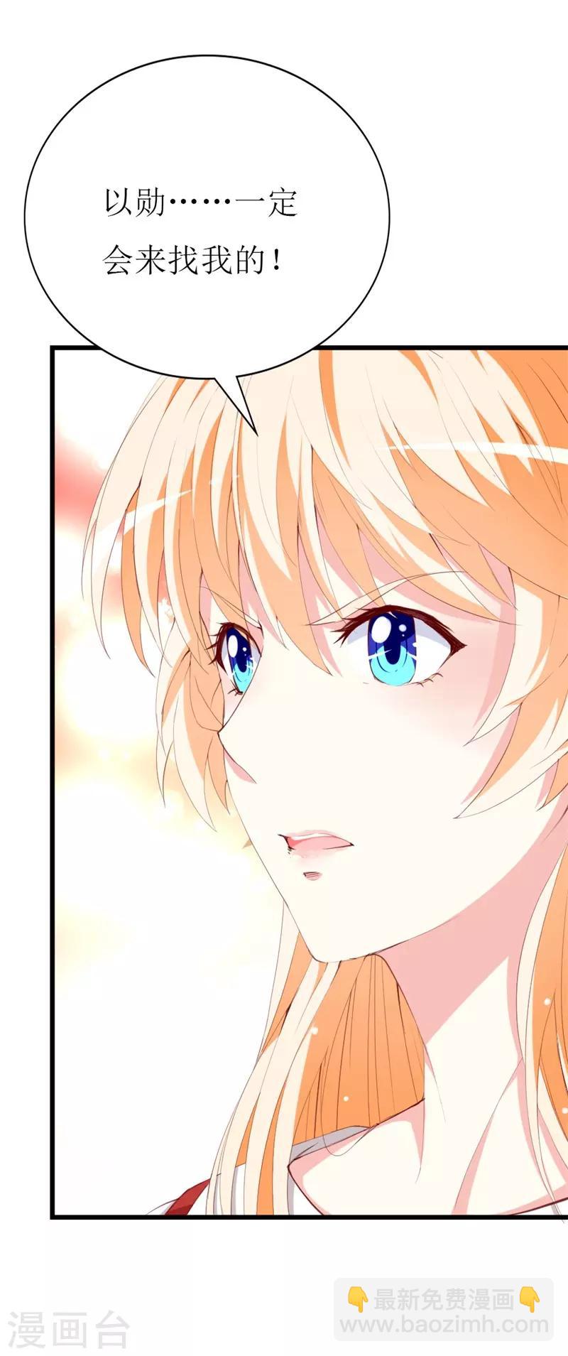 第139话 你是我所有勇气的源泉-第141话