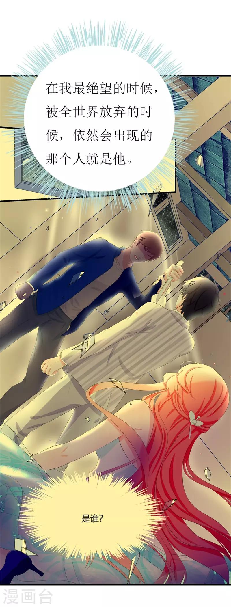 第139话 你是我所有勇气的源泉-第141话