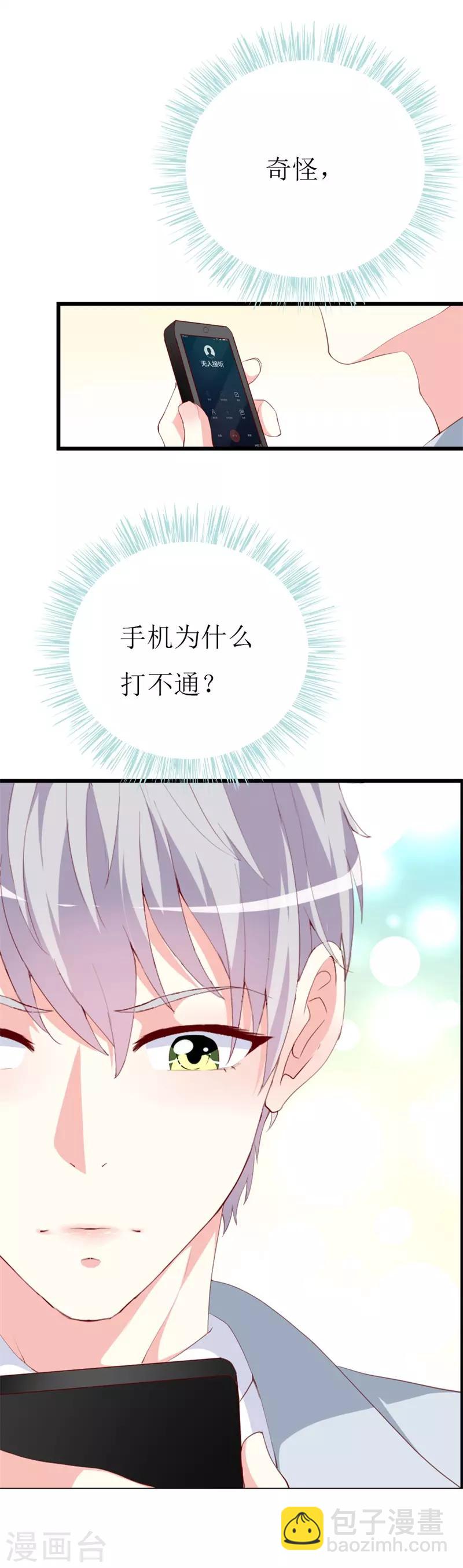 第139话 你是我所有勇气的源泉-第141话