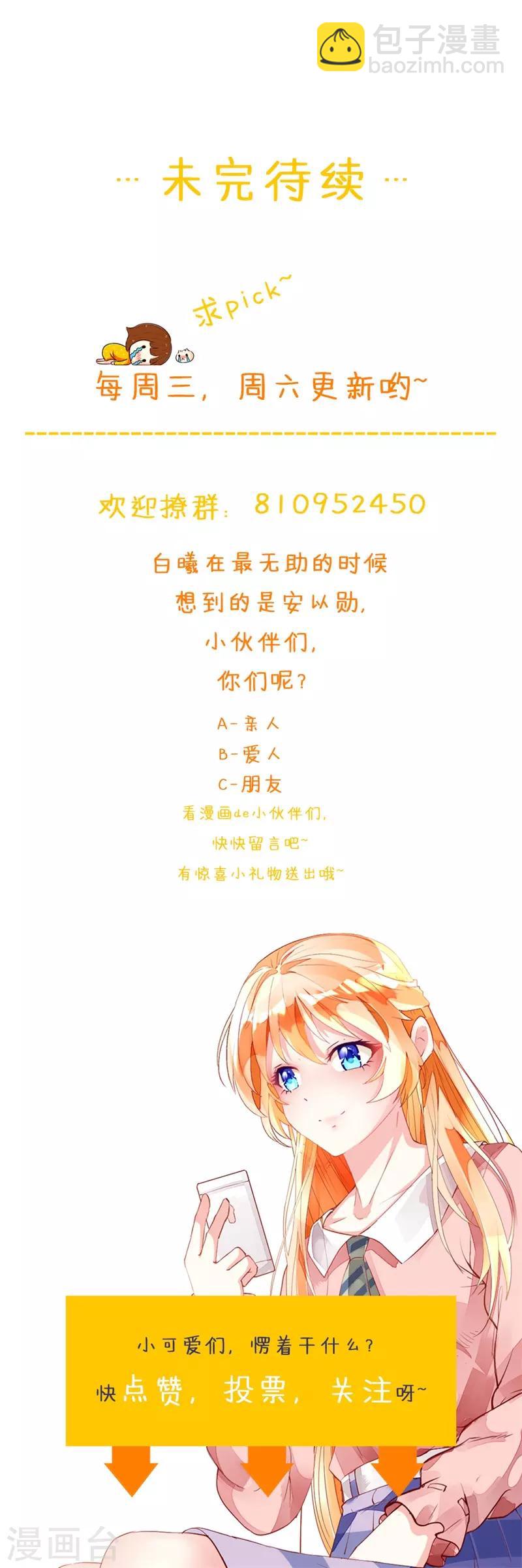 第139话 你是我所有勇气的源泉-第141话