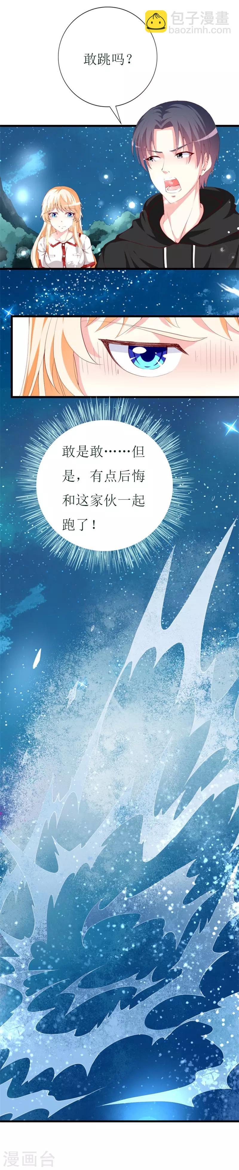 第139话 你是我所有勇气的源泉-第141话