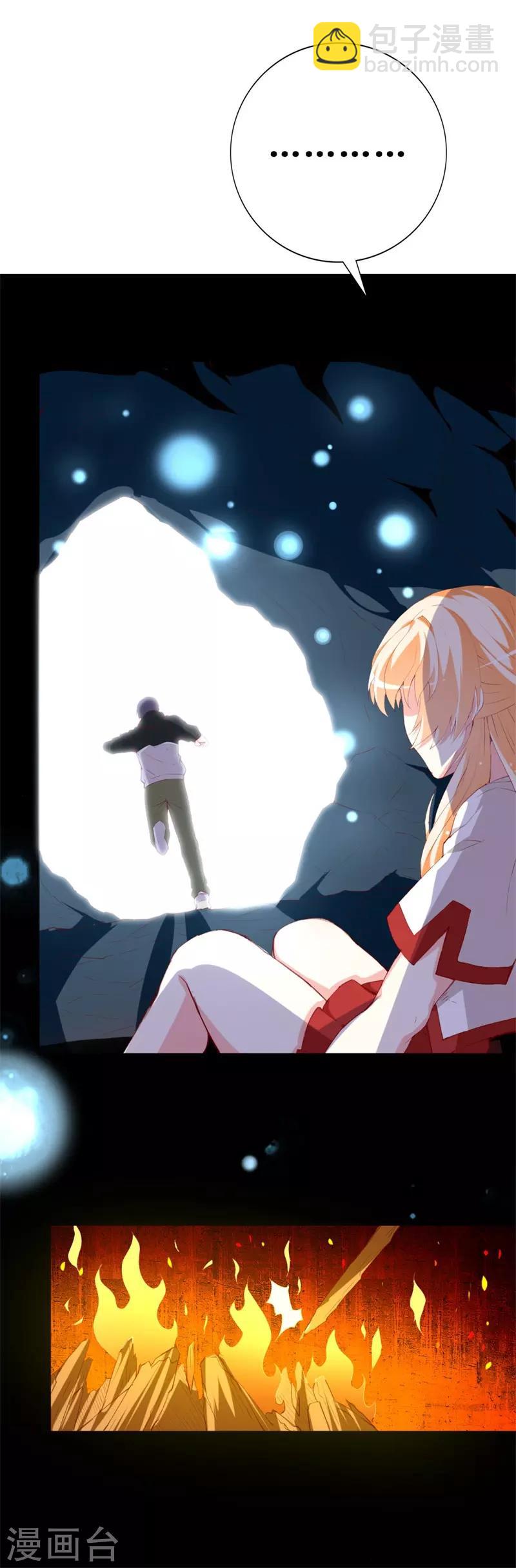 第141话 你会来救我吗？-第143话