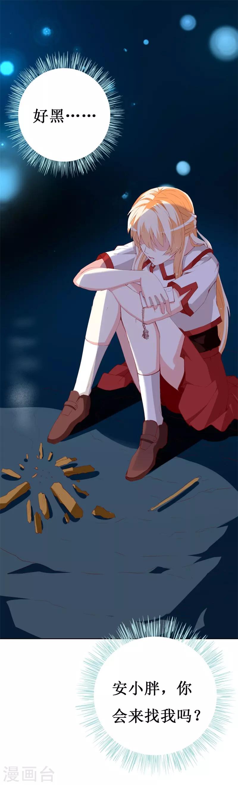 第141话 你会来救我吗？-第143话