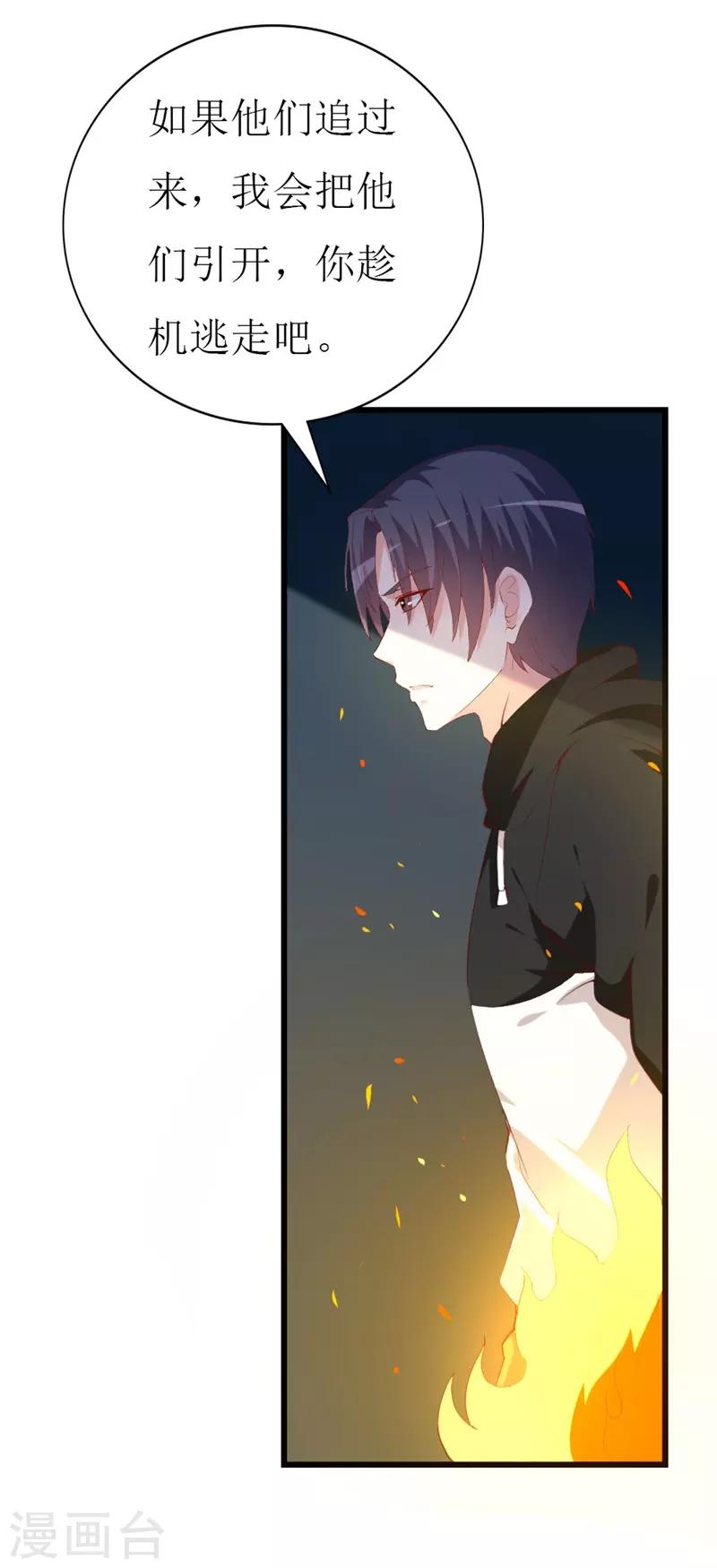 第141话 你会来救我吗？-第143话