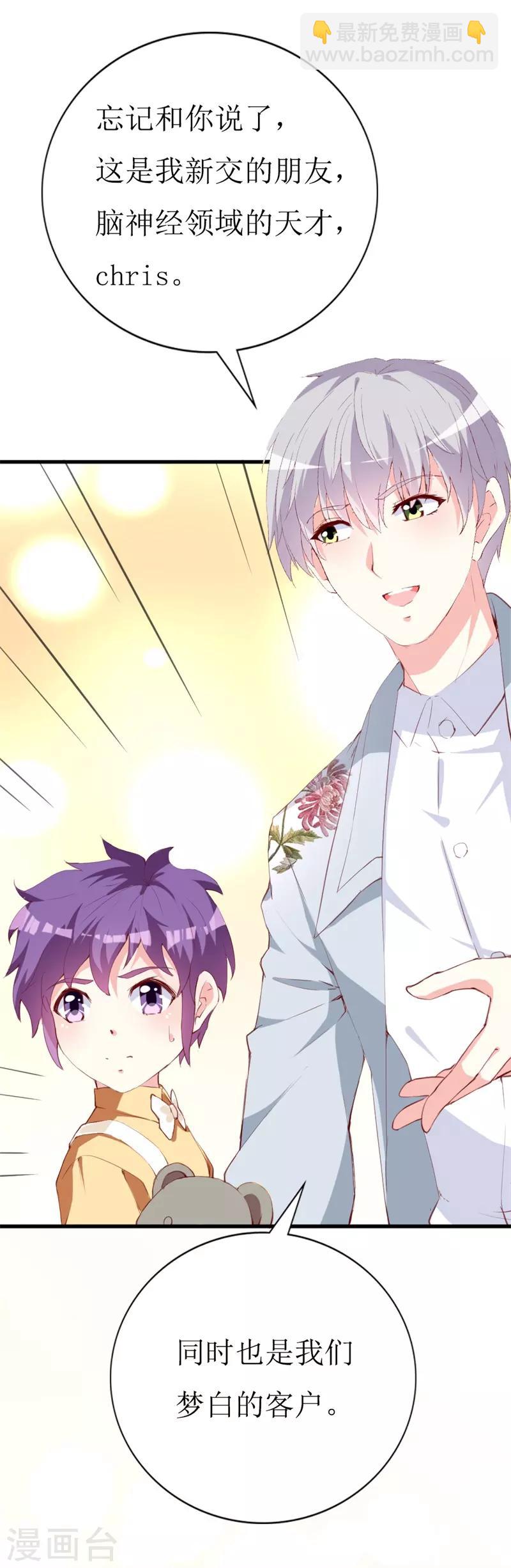 第143话 不愿再错过-第145话