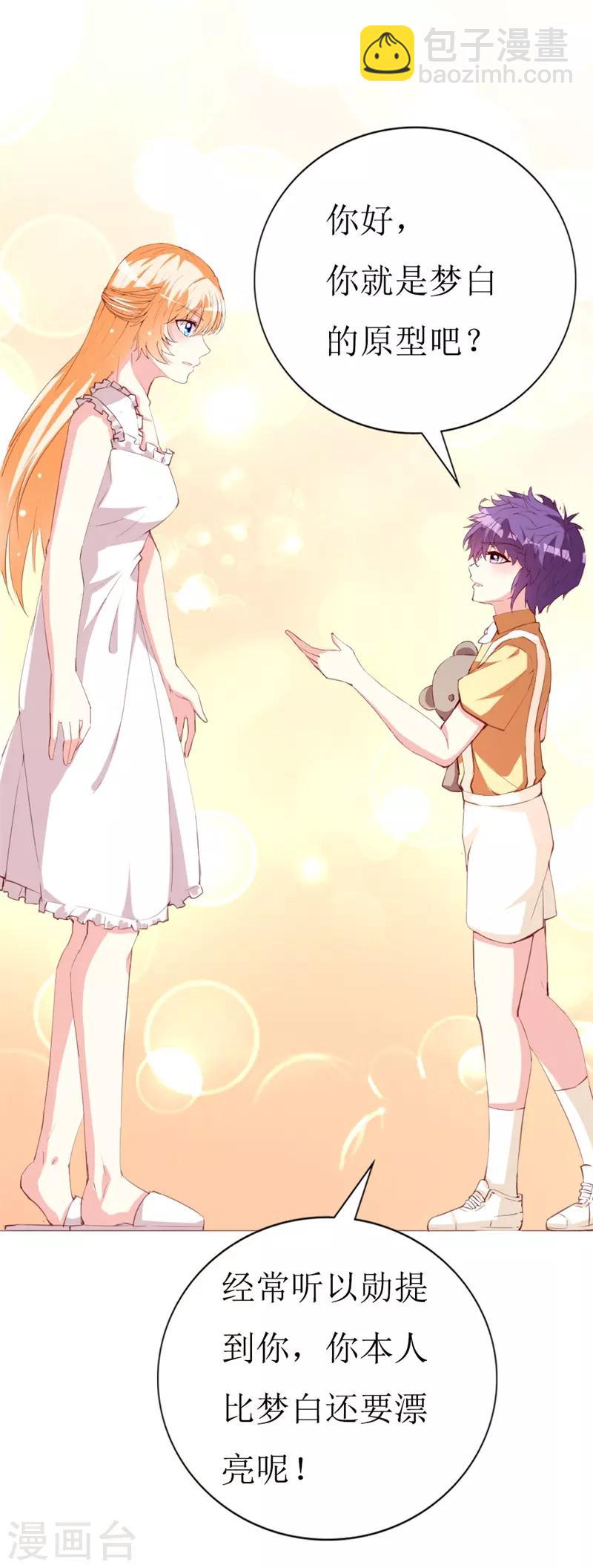 第143话 不愿再错过-第145话