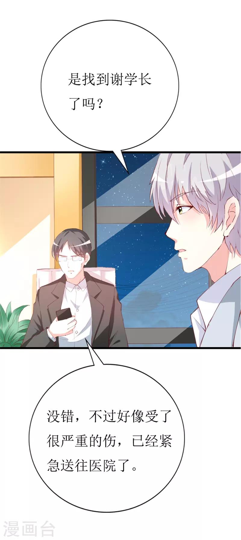 第143话 不愿再错过-第145话