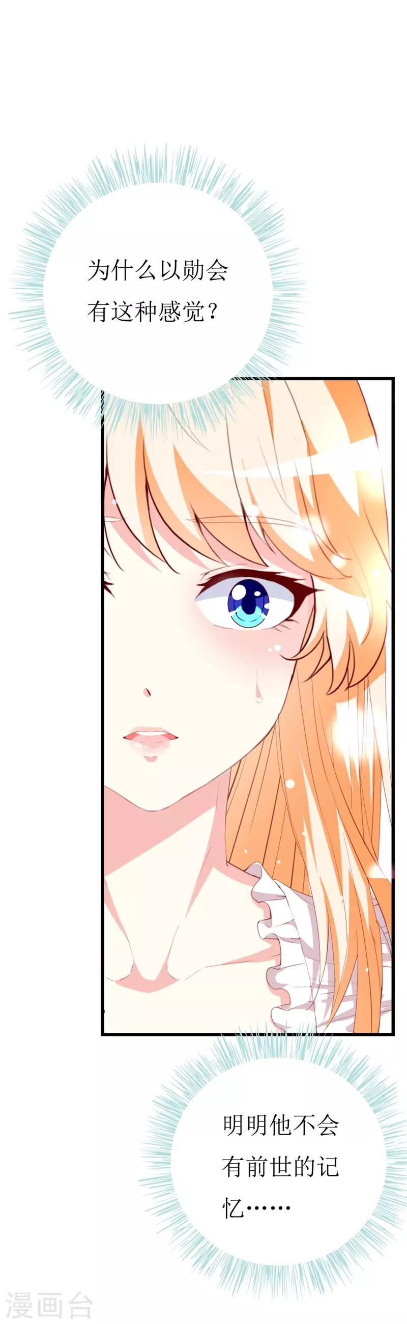 第143话 不愿再错过-第145话