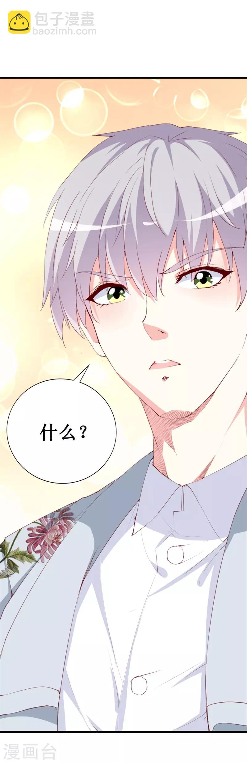 第143话 不愿再错过-第145话