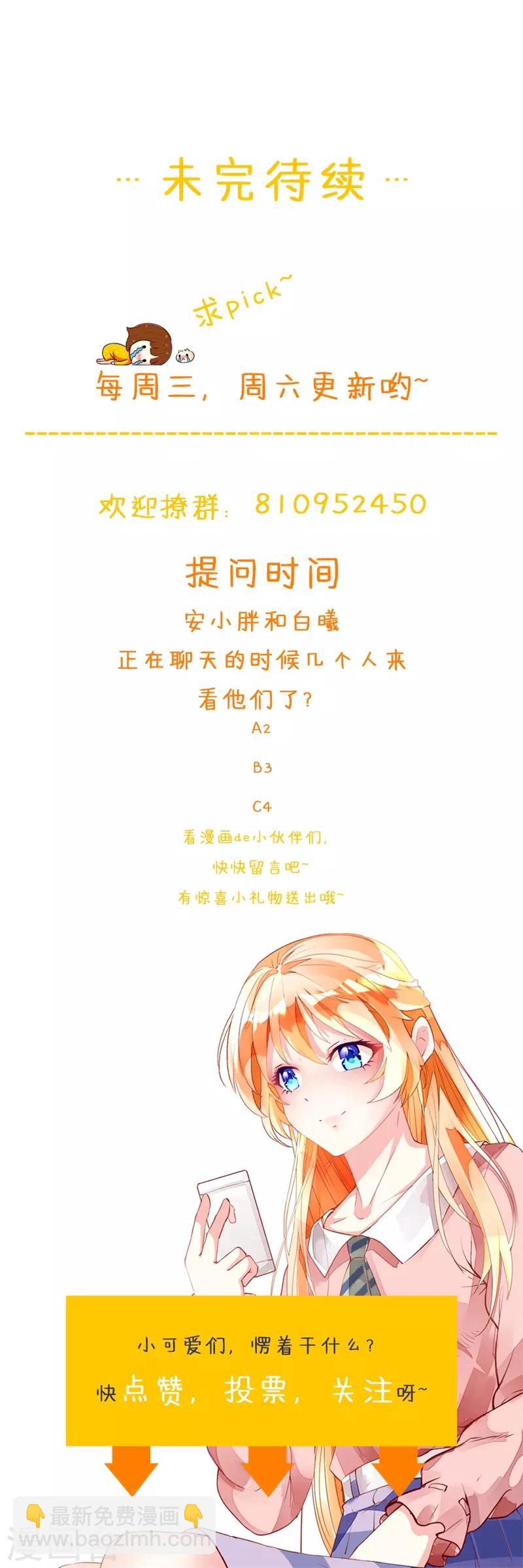 第143话 不愿再错过-第145话