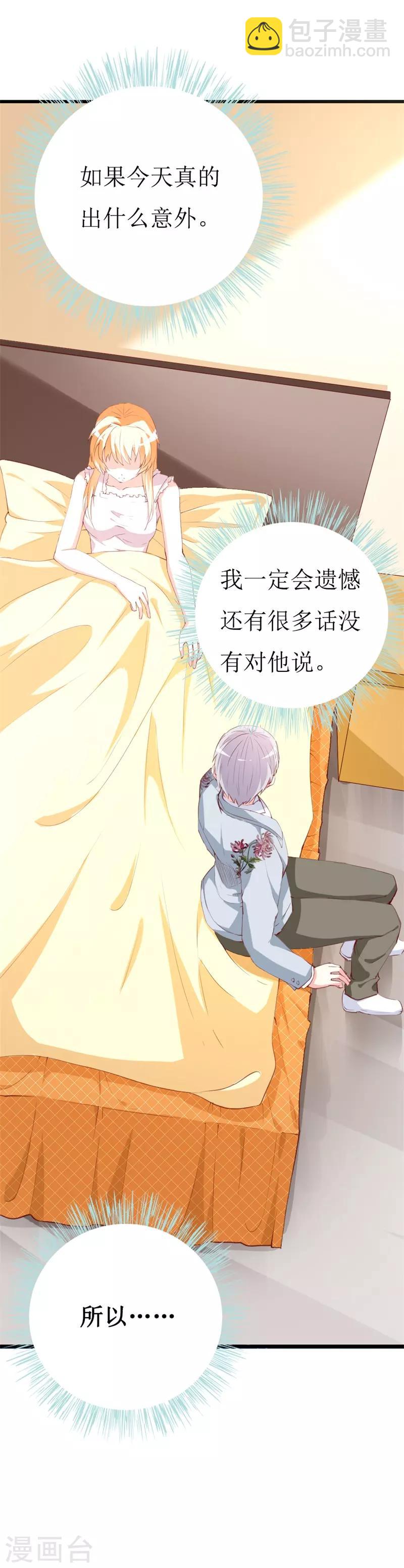 第143话 不愿再错过-第145话