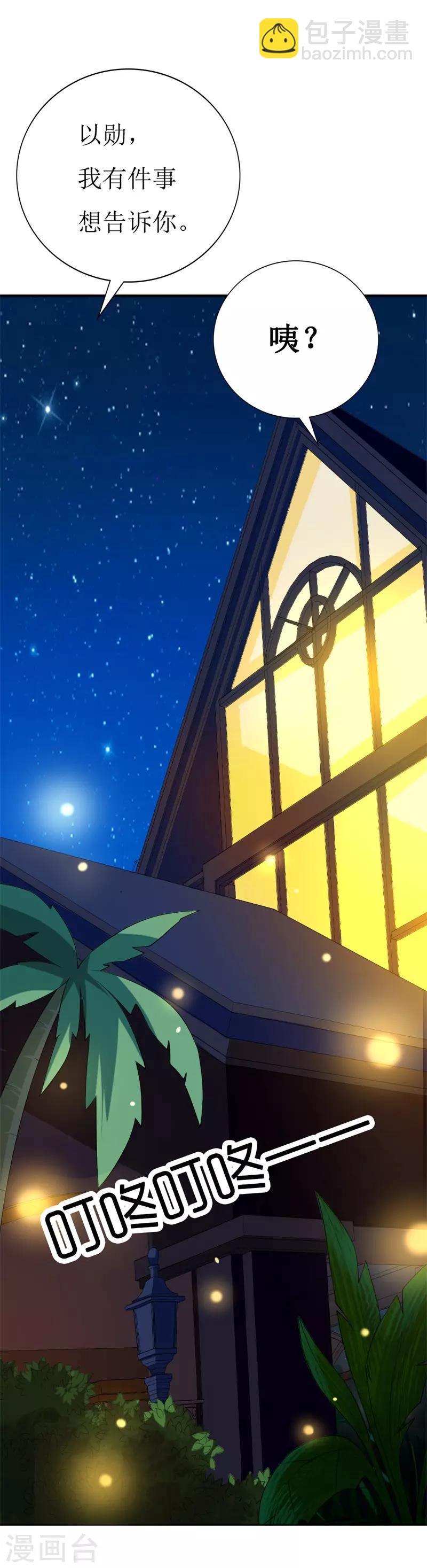 第143话 不愿再错过-第145话