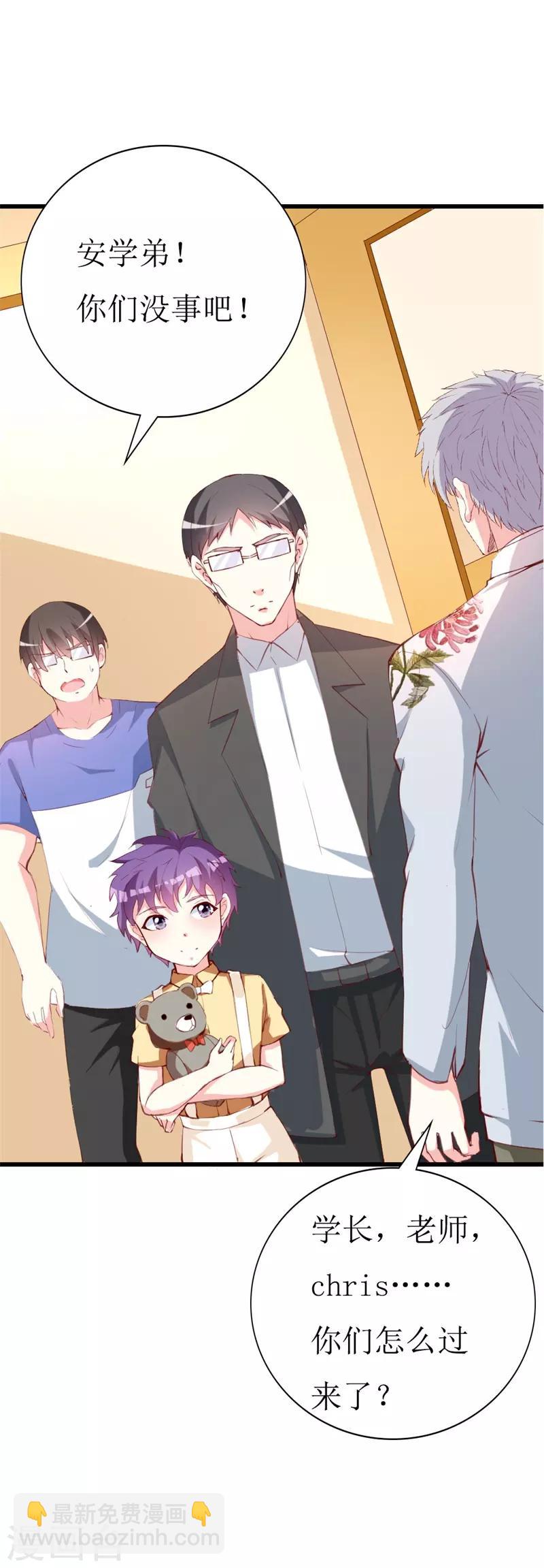 第143话 不愿再错过-第145话