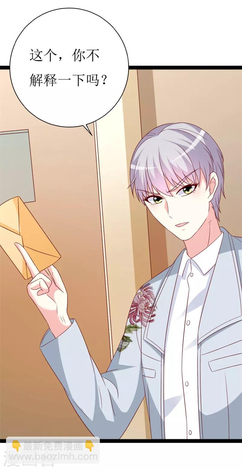 第145话 你不配-第147话