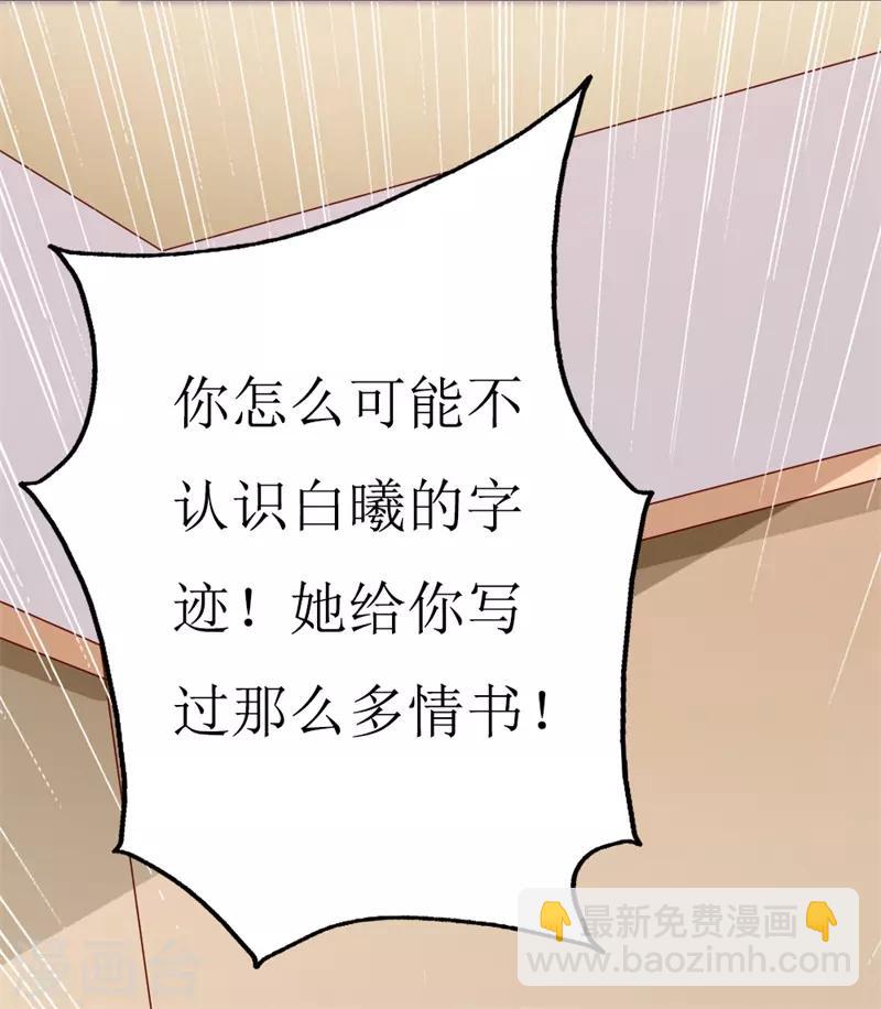 第145话 你不配-第147话