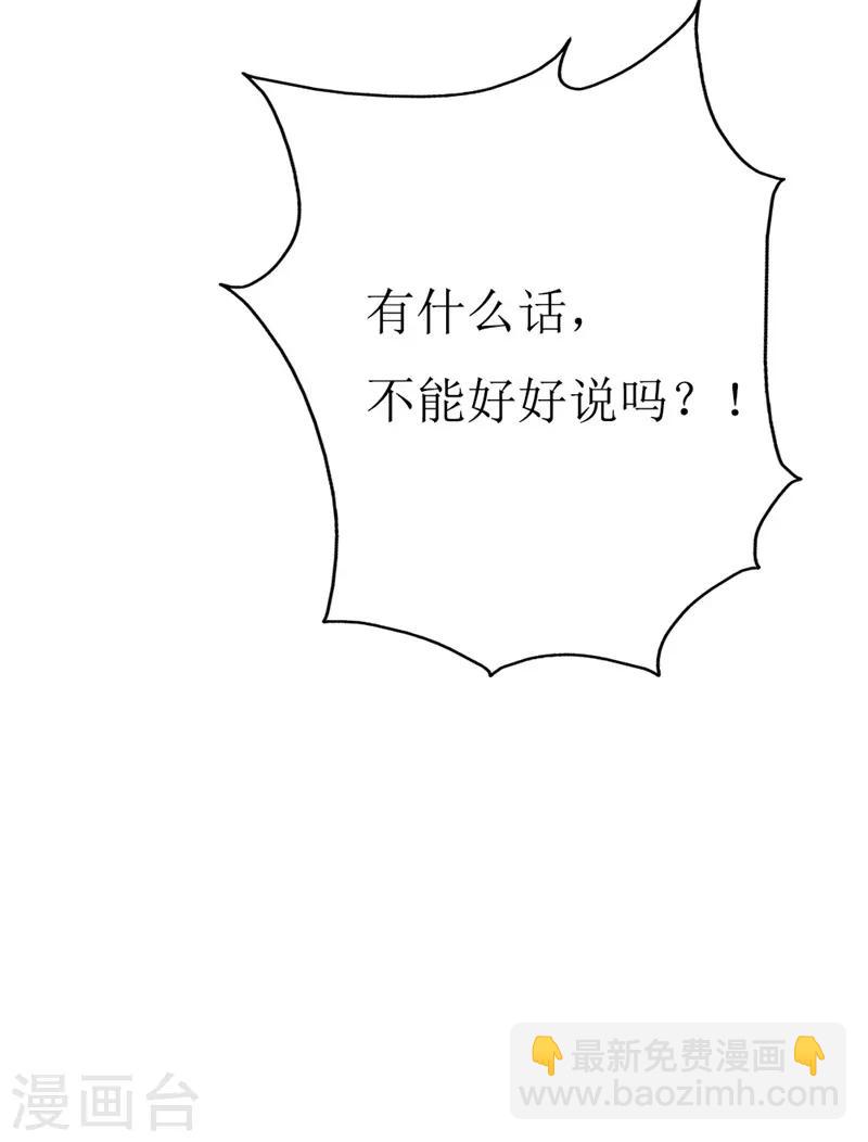 第145话 你不配-第147话