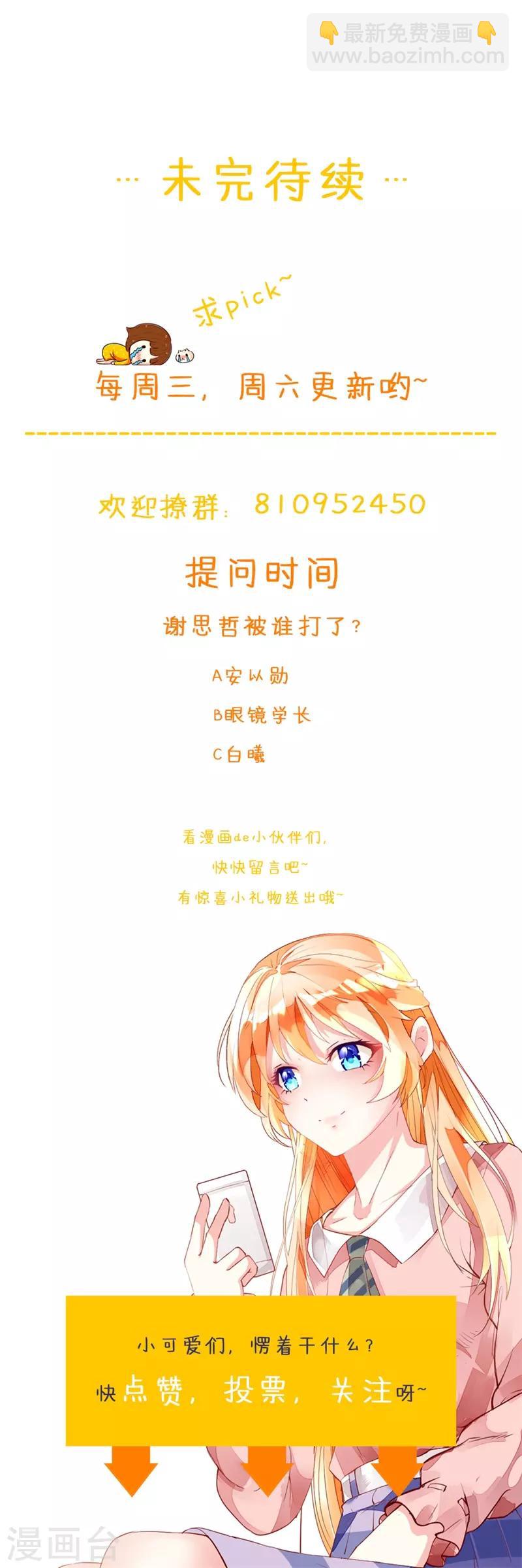 第145话 你不配-第147话