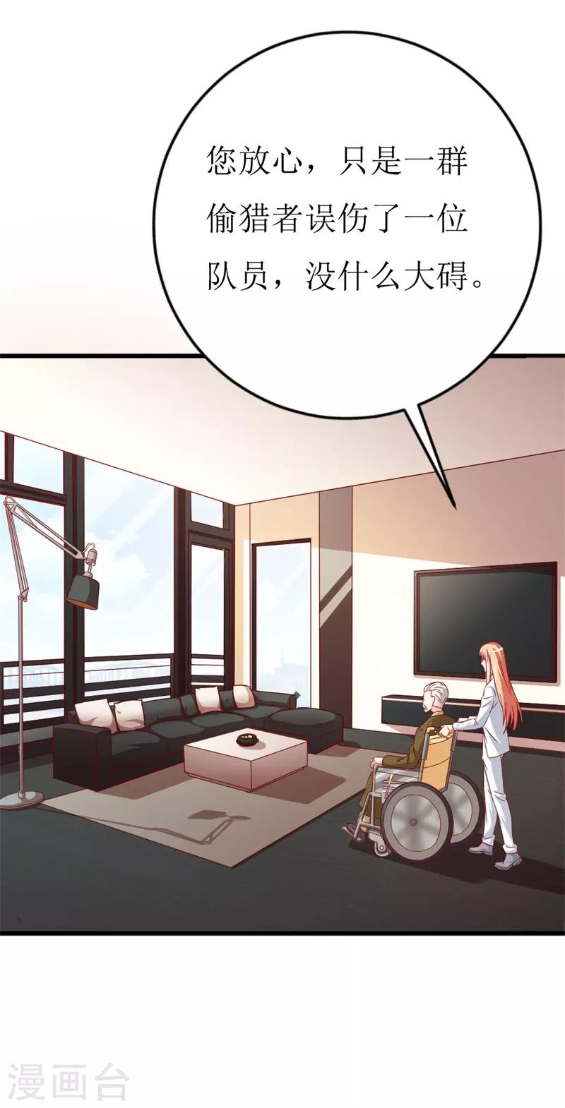 第147话 我爱着眼前这个人-第149话