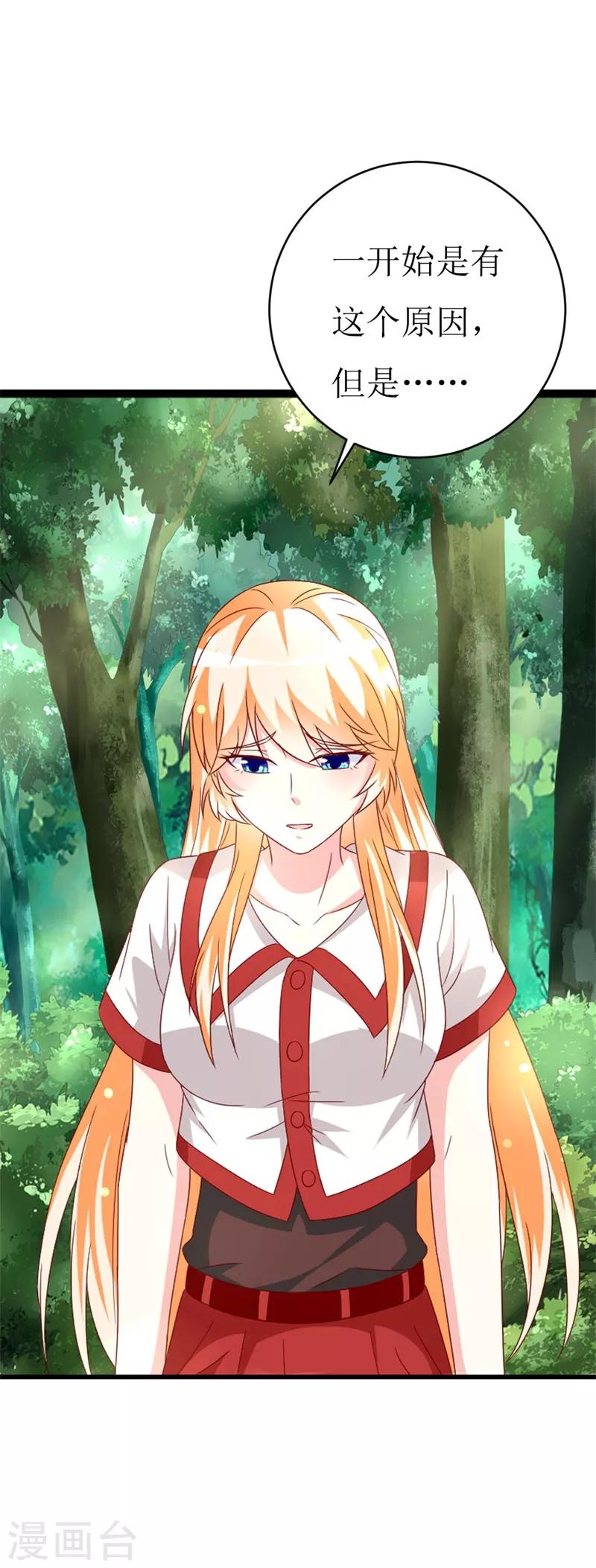 第147话 我爱着眼前这个人-第149话