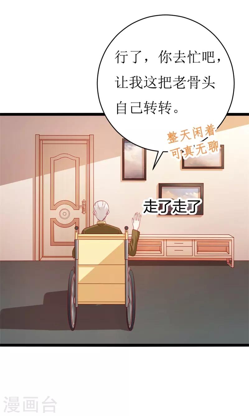 喂！別動我的奶酪 - 第147話 我愛着眼前這個人 - 5