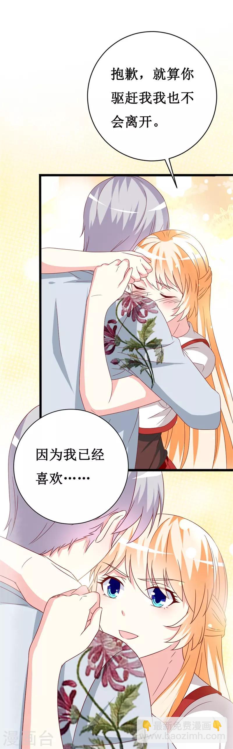 第147话 我爱着眼前这个人-第149话