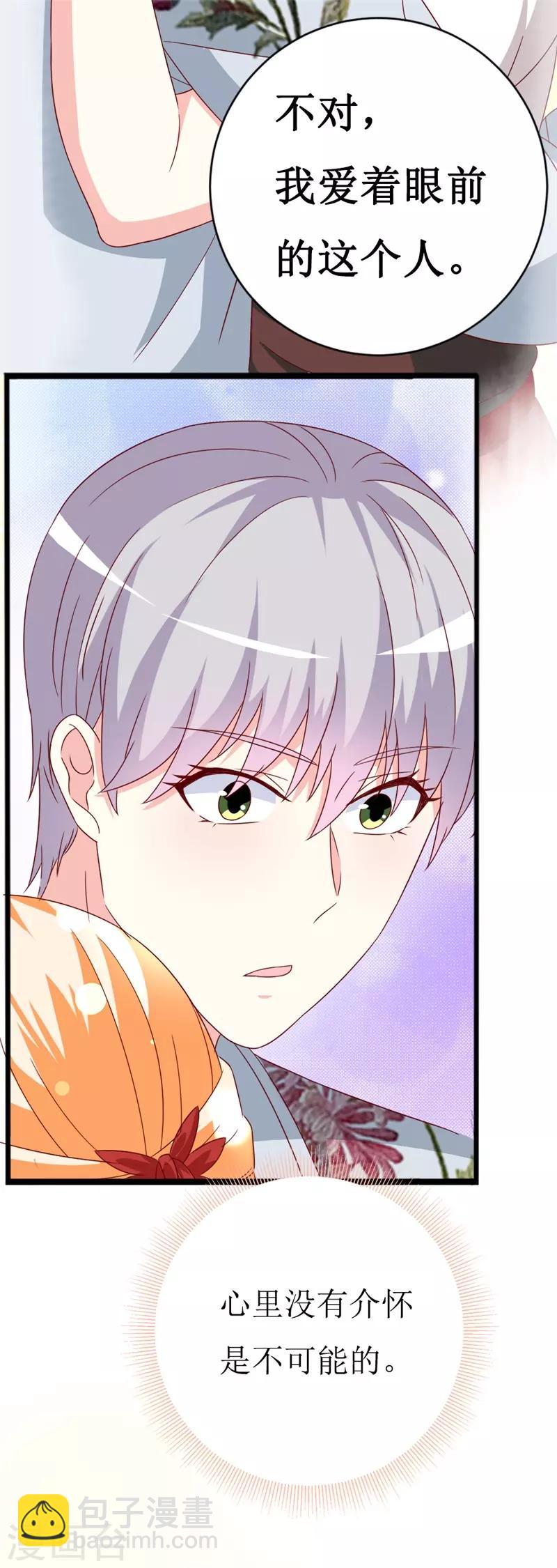 第147话 我爱着眼前这个人-第149话