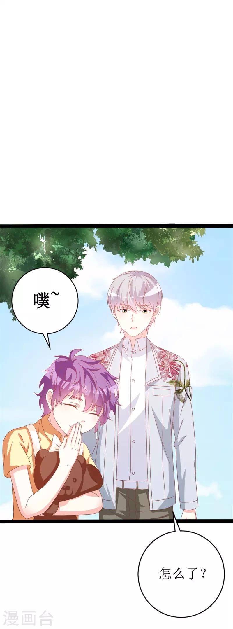 第149话 谢谢你们-第151话