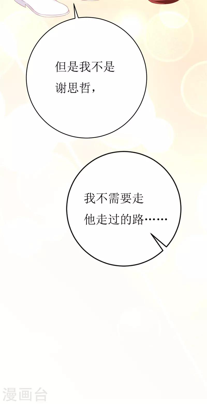 第149话 谢谢你们-第151话