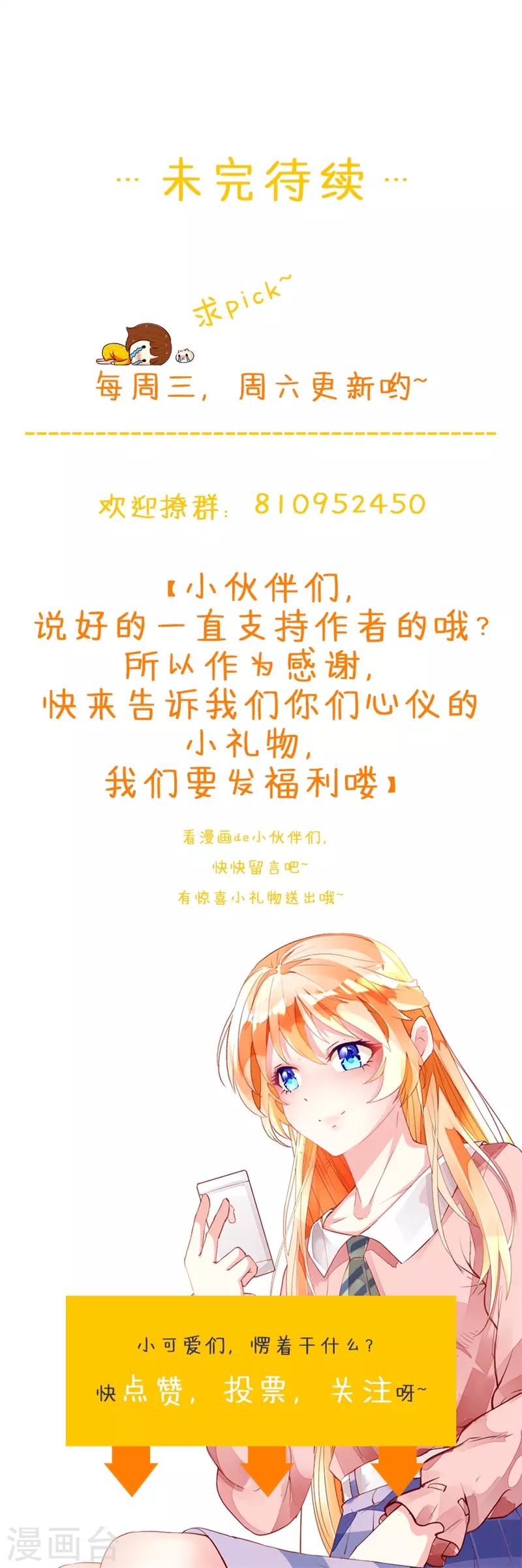 第149话 谢谢你们-第151话