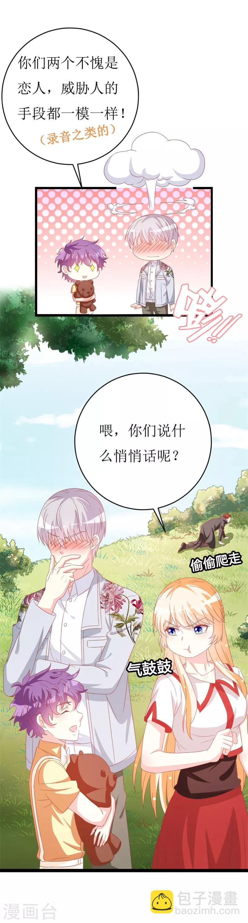 第149话 谢谢你们-第151话