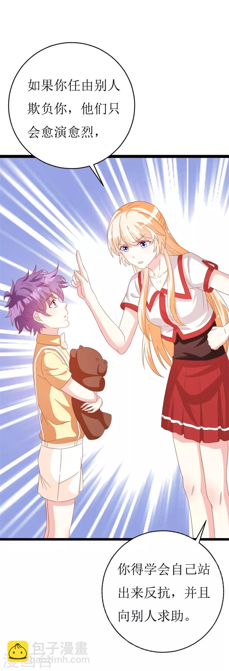 第149话 谢谢你们-第151话