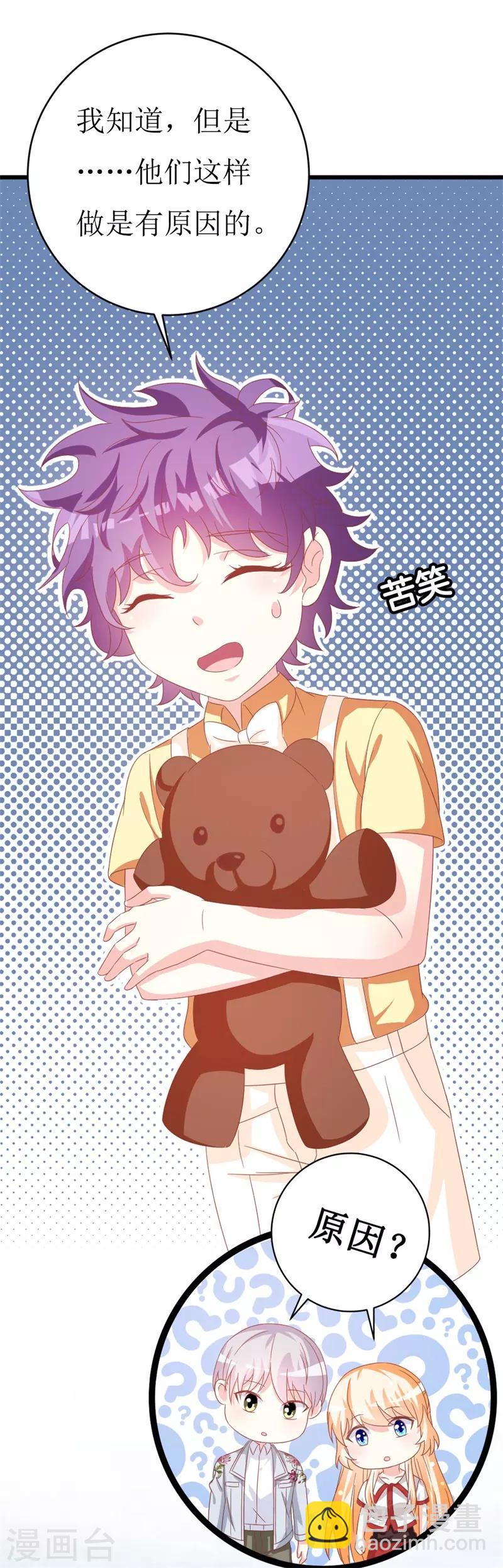 第149话 谢谢你们-第151话