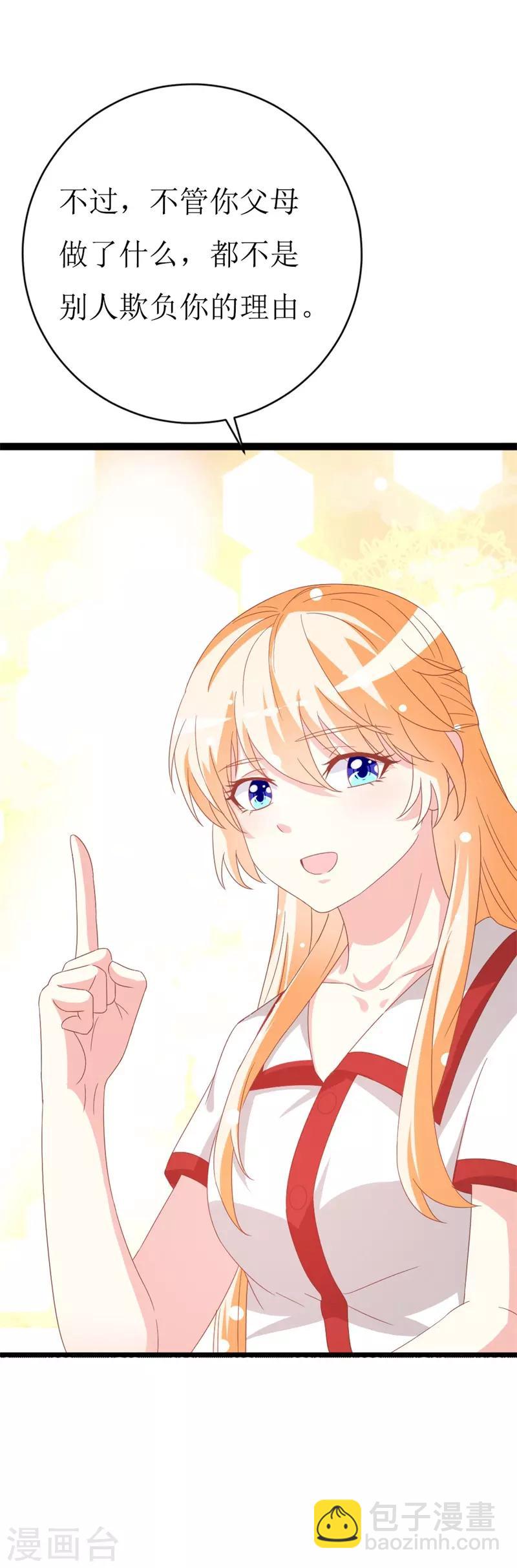 第149话 谢谢你们-第151话