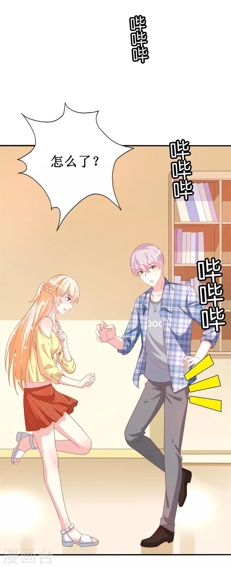 第151话 约他的真实目的？-第153话