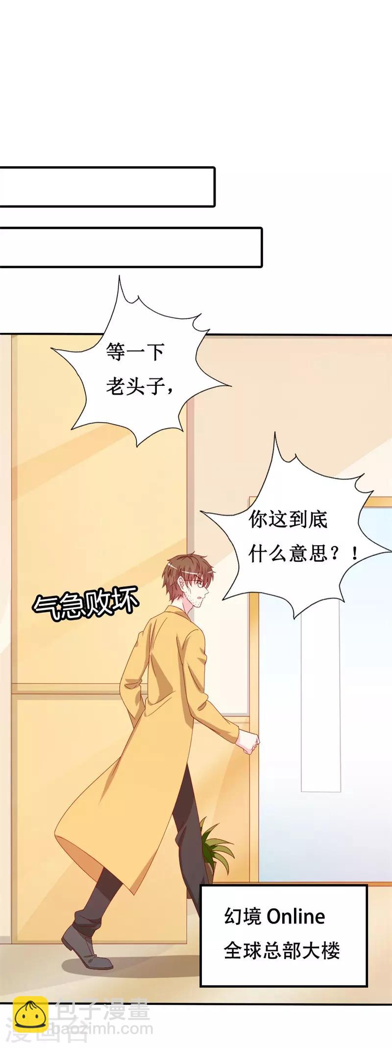 第151话 约他的真实目的？-第153话