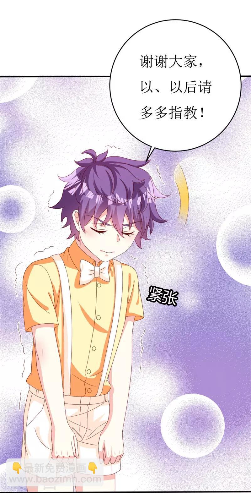 第151话 约他的真实目的？-第153话