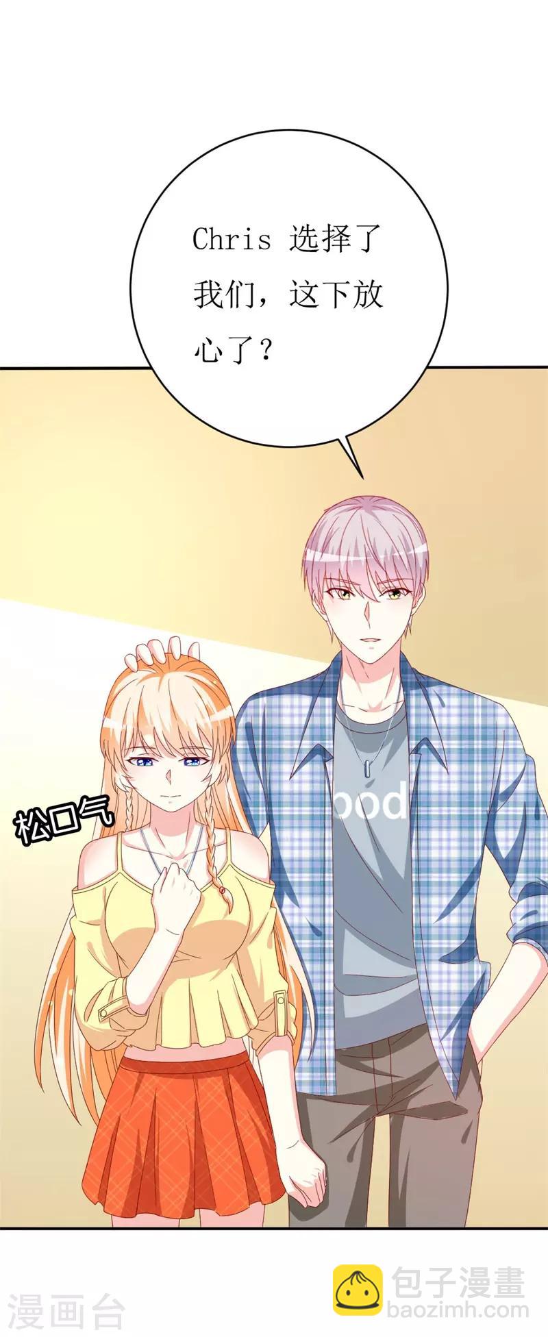 第151话 约他的真实目的？-第153话