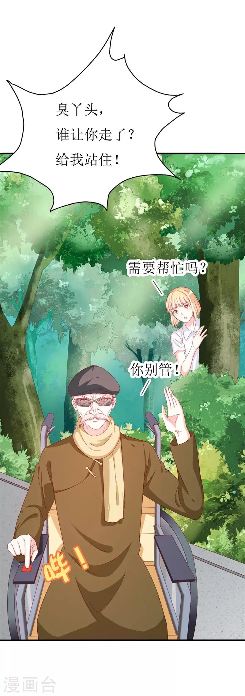 第153话 这个丫头太嚣张-第155话