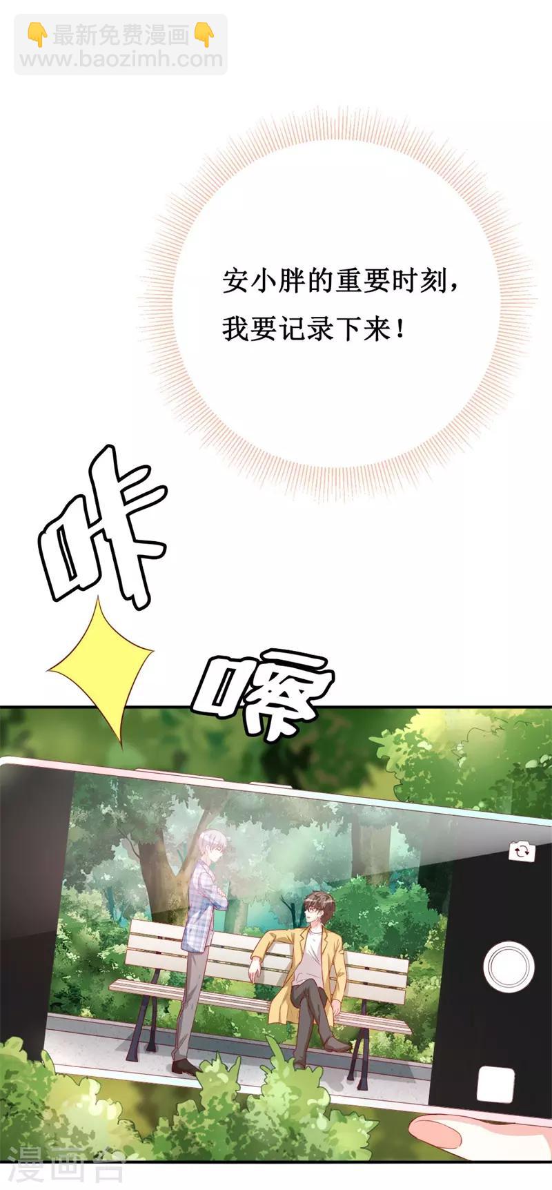 第153话 这个丫头太嚣张-第155话