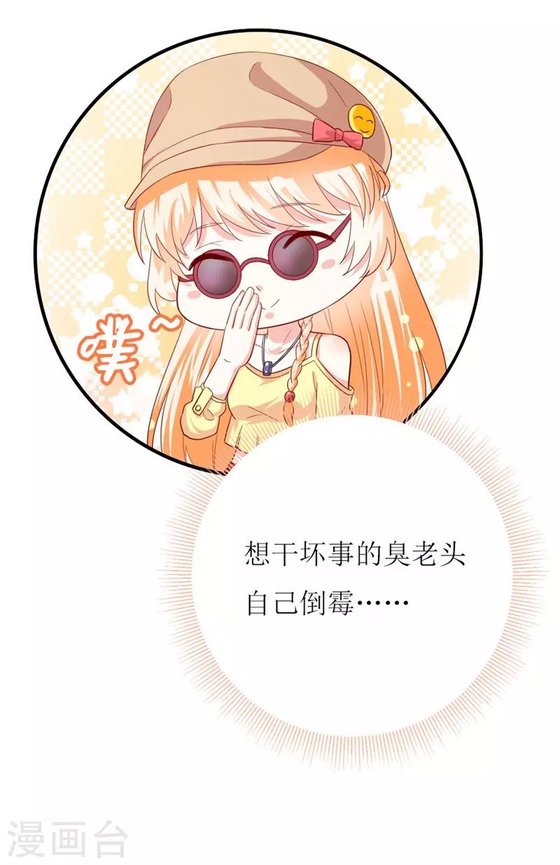 第153话 这个丫头太嚣张-第155话