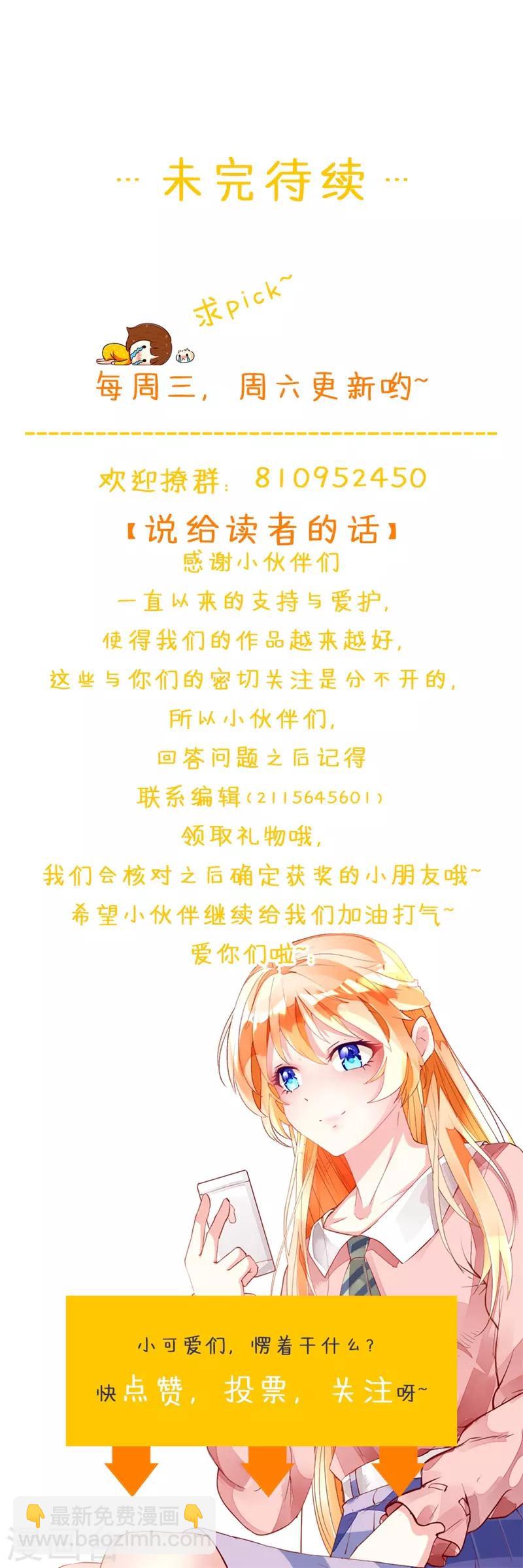 第153话 这个丫头太嚣张-第155话