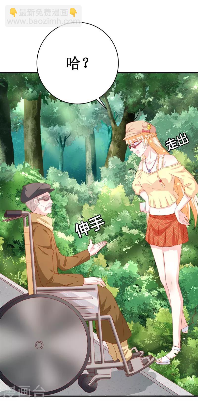 第153话 这个丫头太嚣张-第155话