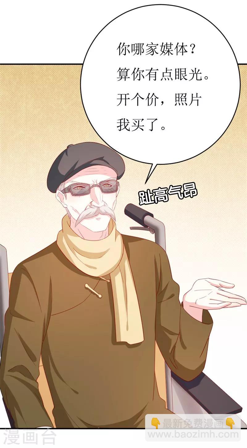 第153话 这个丫头太嚣张-第155话