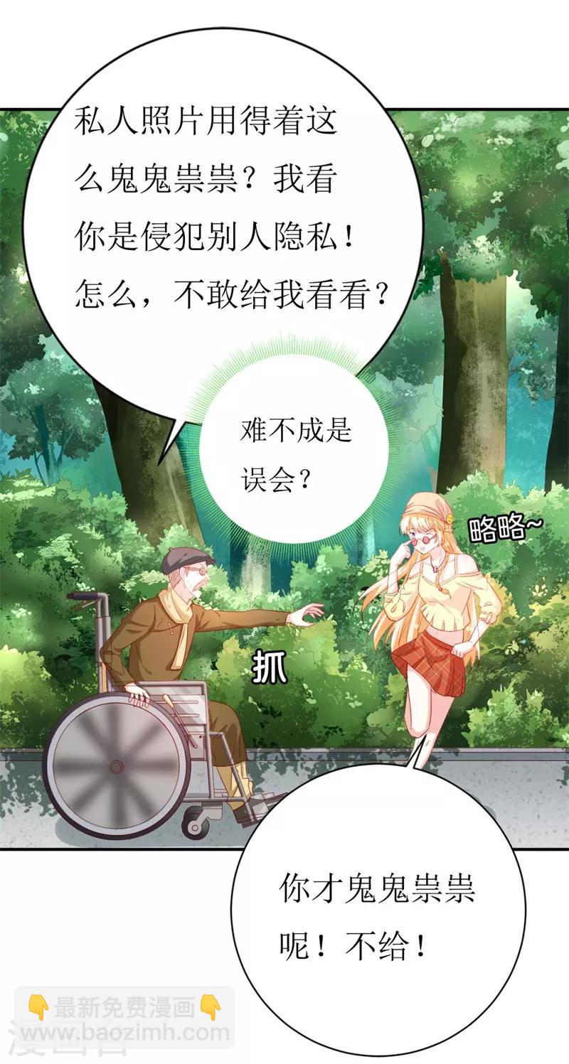 第153话 这个丫头太嚣张-第155话