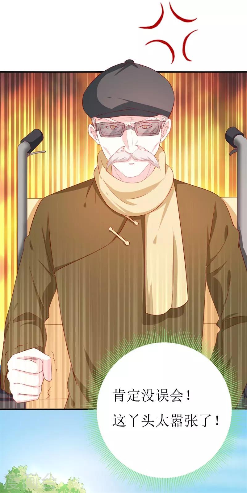 第153话 这个丫头太嚣张-第155话