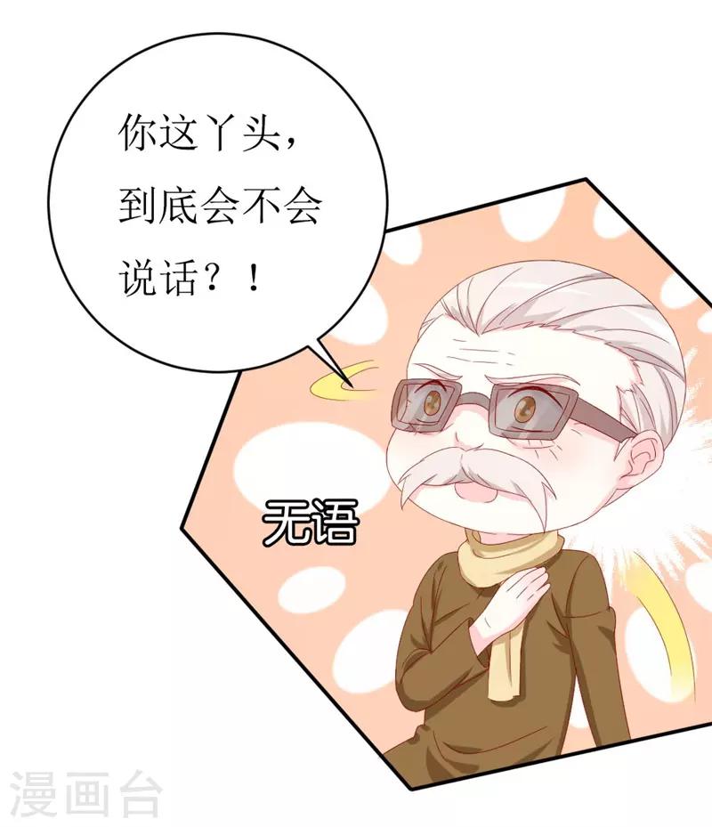 第154话 偷拍风波-第157话