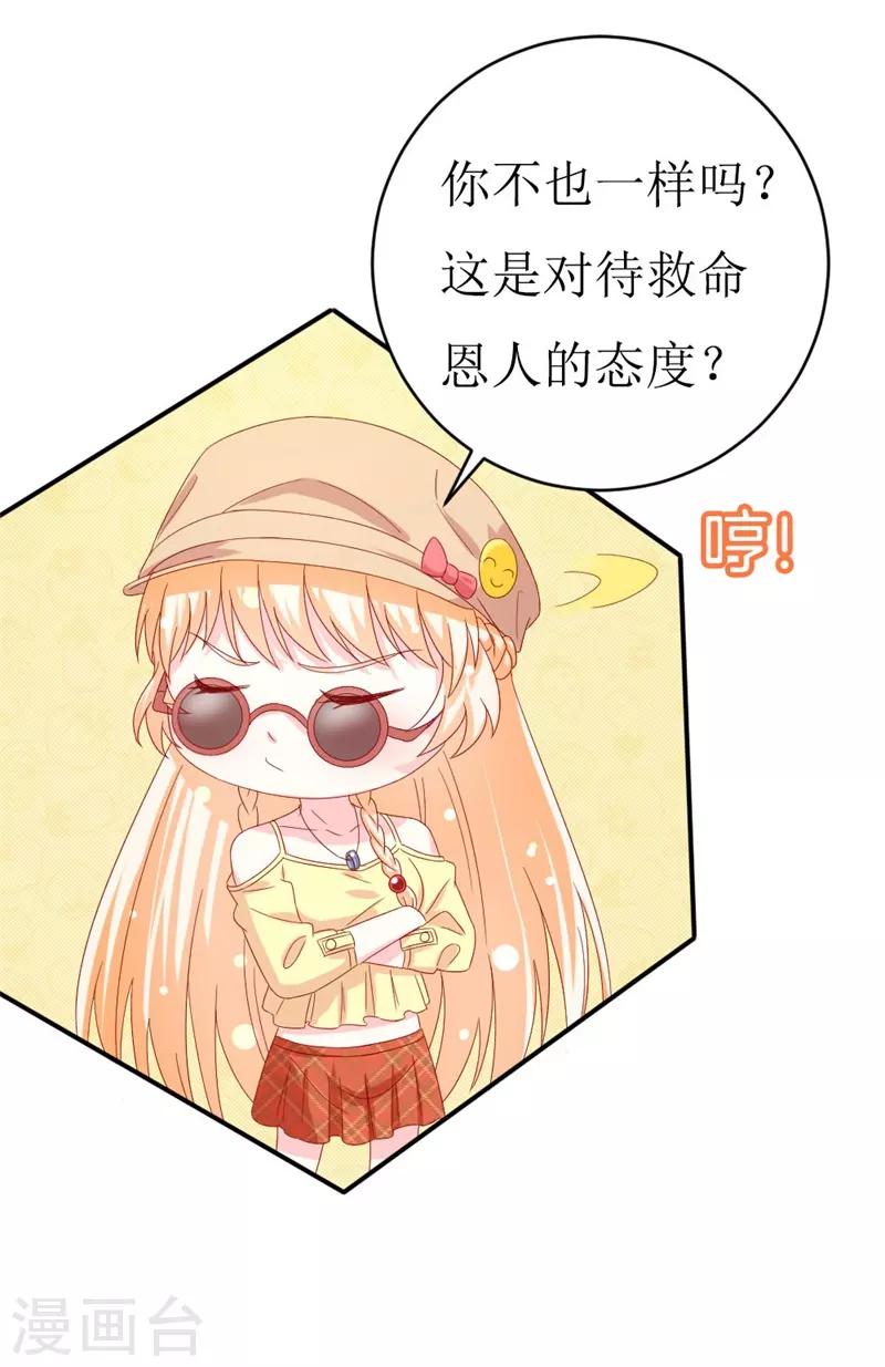 第154话 偷拍风波-第157话