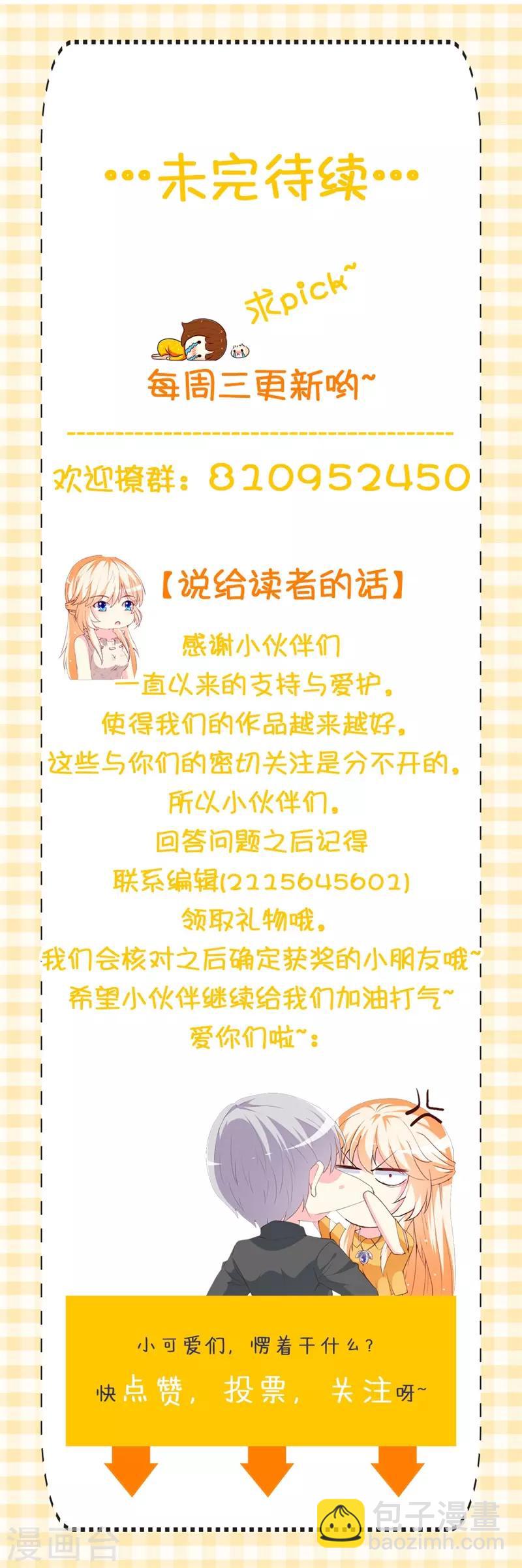 第154话 偷拍风波-第157话