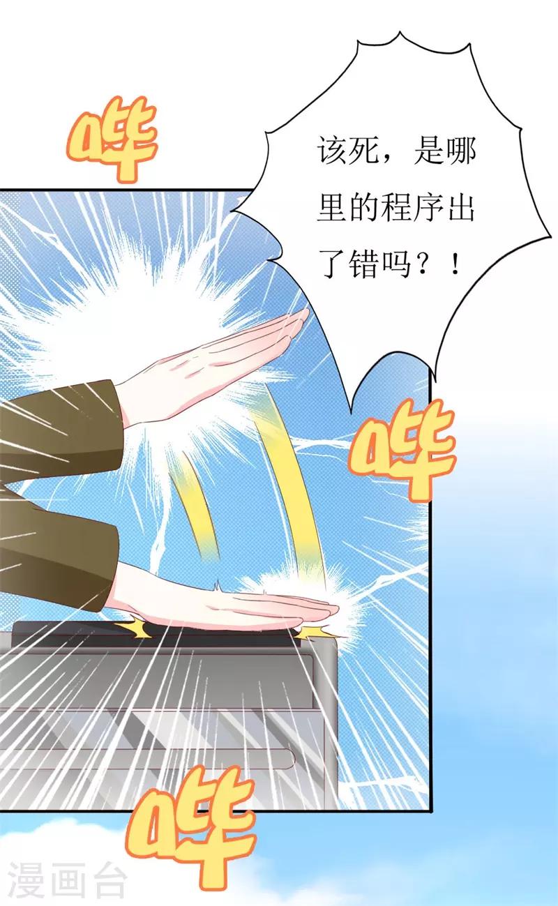 第154话 偷拍风波-第157话